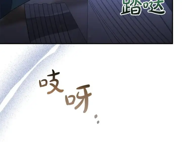 漫画《真的女儿回来了》第143话 爱人之间的对峙第103张图