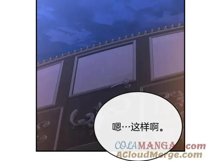 漫画《真的女儿回来了》第143话 爱人之间的对峙第109张图