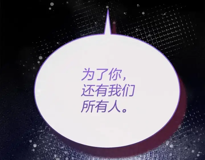 漫画《真的女儿回来了》第143话 爱人之间的对峙第115张图