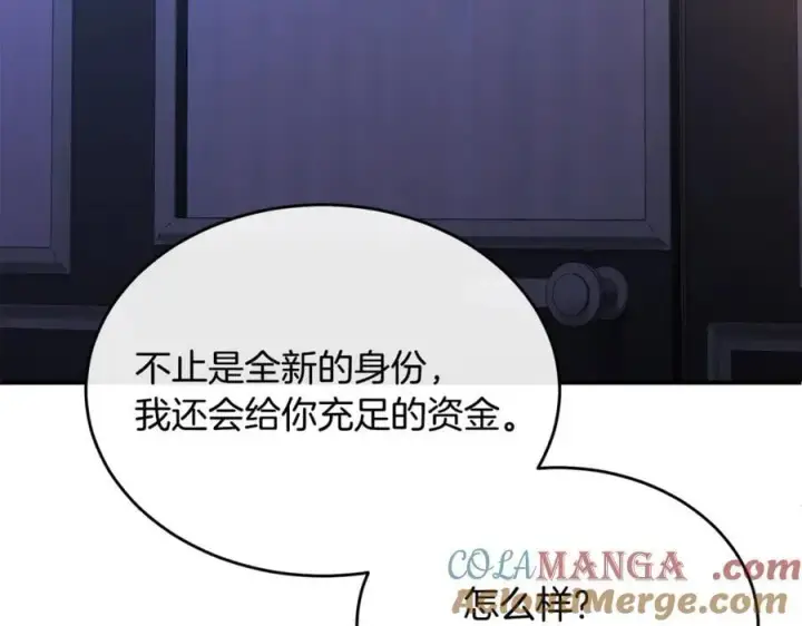 漫画《真的女儿回来了》第143话 爱人之间的对峙第125张图