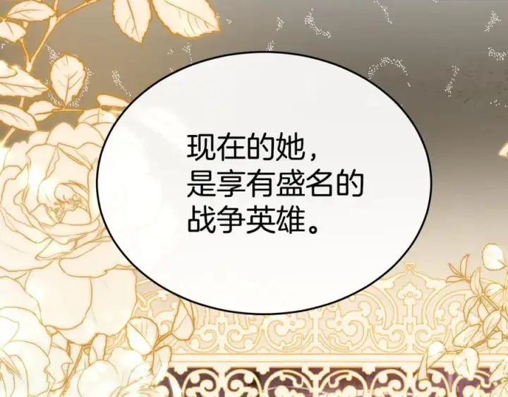 漫画《真的女儿回来了》第143话 爱人之间的对峙第140张图