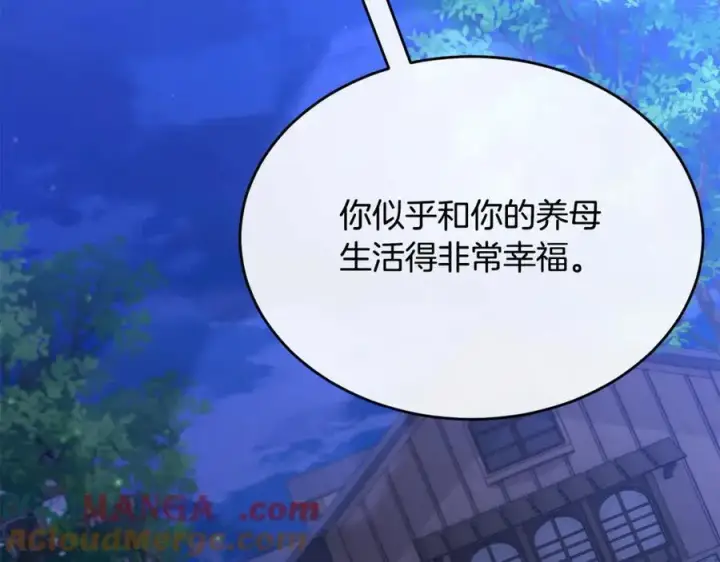 漫画《真的女儿回来了》第143话 爱人之间的对峙第177张图
