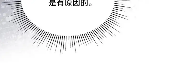 漫画《真的女儿回来了》第143话 爱人之间的对峙第195张图