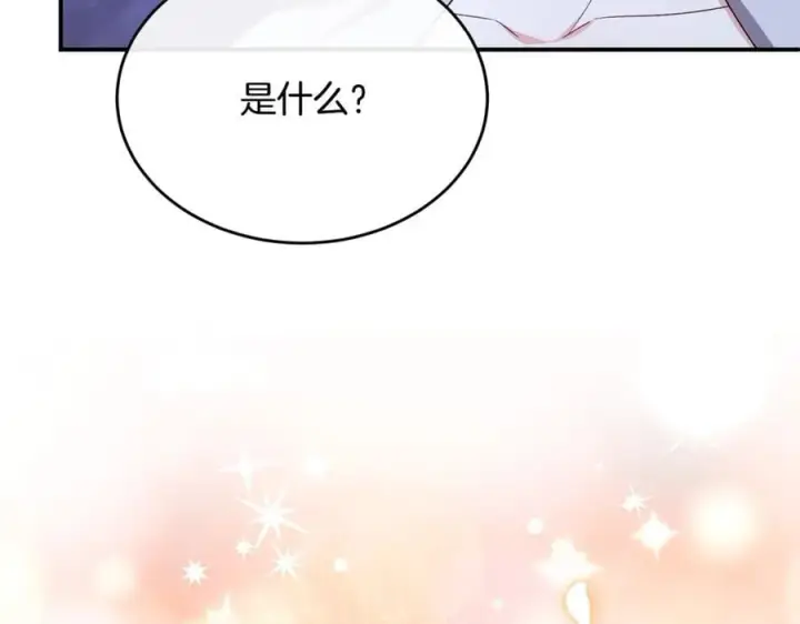 漫画《真的女儿回来了》第143话 爱人之间的对峙第216张图