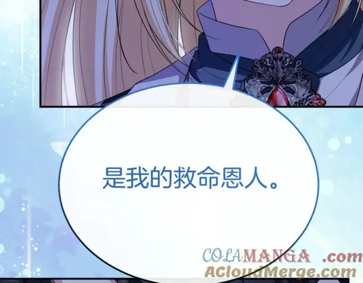 漫画《真的女儿回来了》第143话 爱人之间的对峙第37张图