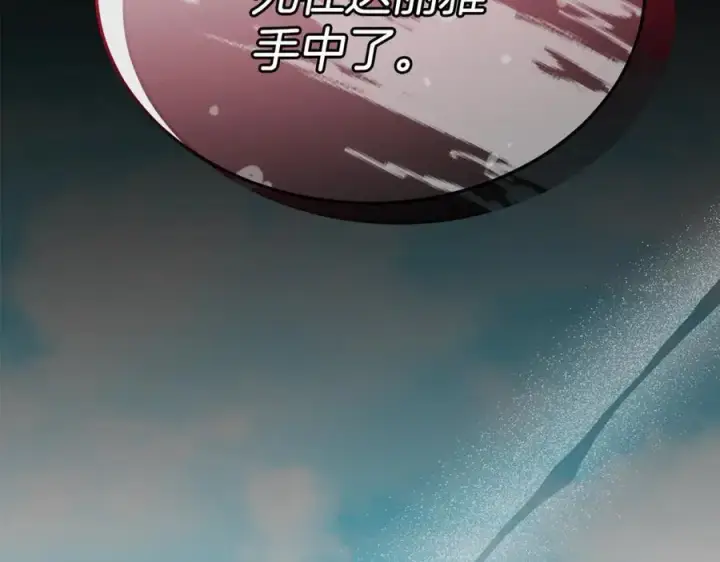 漫画《真的女儿回来了》第143话 爱人之间的对峙第46张图