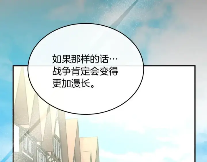 漫画《真的女儿回来了》第143话 爱人之间的对峙第47张图
