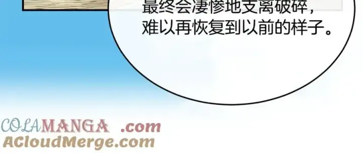漫画《真的女儿回来了》第143话 爱人之间的对峙第49张图
