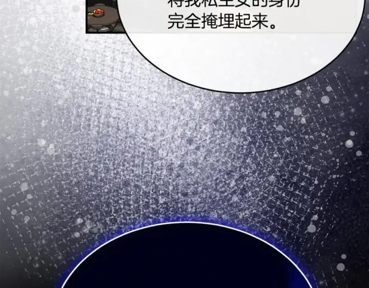 漫画《真的女儿回来了》第143话 爱人之间的对峙第59张图