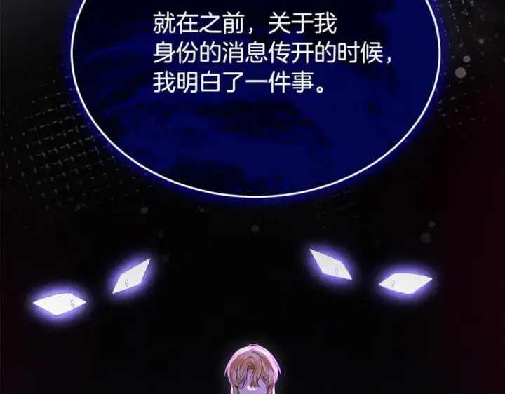 漫画《真的女儿回来了》第143话 爱人之间的对峙第60张图