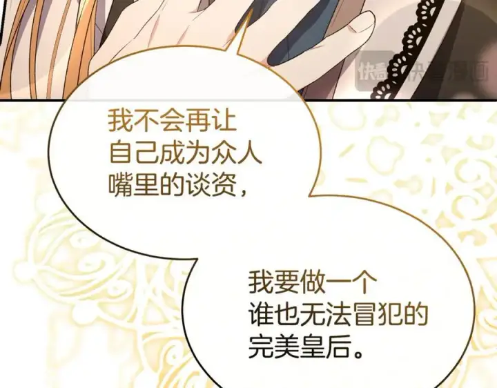 漫画《真的女儿回来了》第143话 爱人之间的对峙第68张图