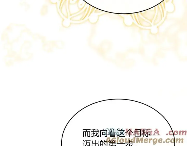 漫画《真的女儿回来了》第143话 爱人之间的对峙第69张图