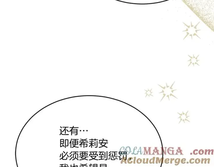 漫画《真的女儿回来了》第143话 爱人之间的对峙第77张图