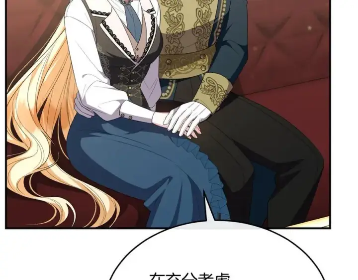 漫画《真的女儿回来了》第143话 爱人之间的对峙第79张图