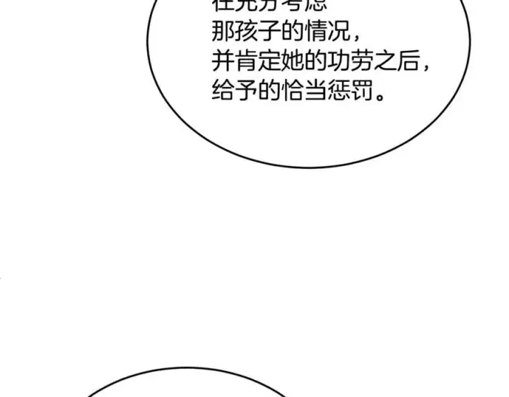 漫画《真的女儿回来了》第143话 爱人之间的对峙第80张图