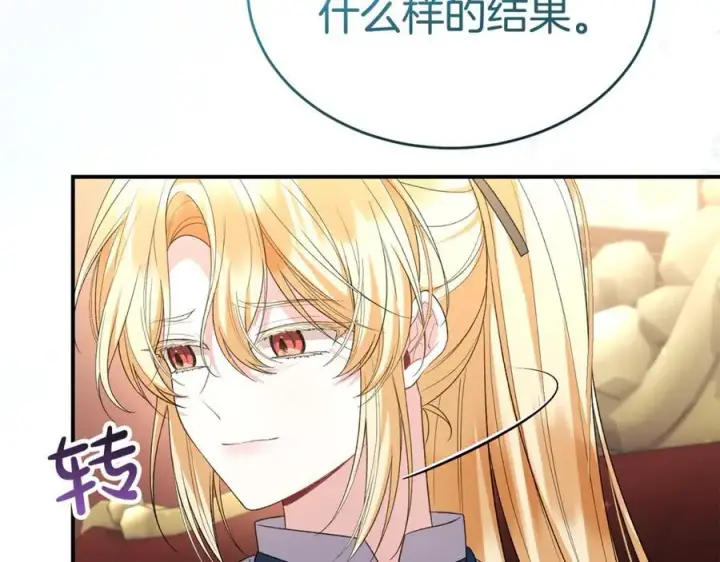 漫画《真的女儿回来了》第143话 爱人之间的对峙第94张图