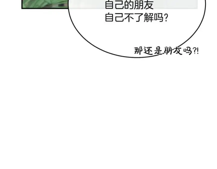 漫画《真的女儿回来了》第145话 惊天秘密第111张图