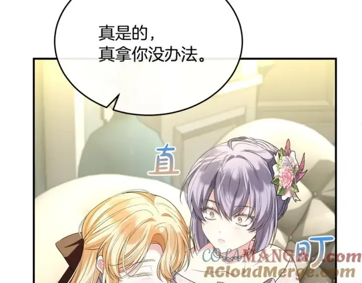 漫画《真的女儿回来了》第145话 惊天秘密第133张图
