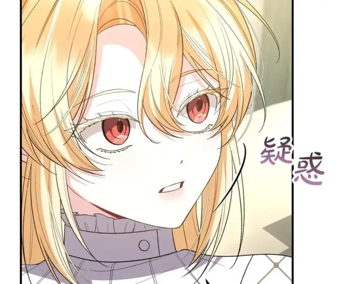 漫画《真的女儿回来了》第145话 惊天秘密第136张图
