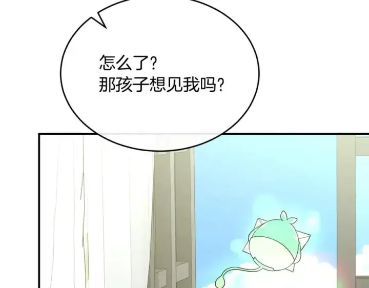 漫画《真的女儿回来了》第145话 惊天秘密第138张图