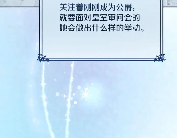 漫画《真的女儿回来了》第145话 惊天秘密第176张图
