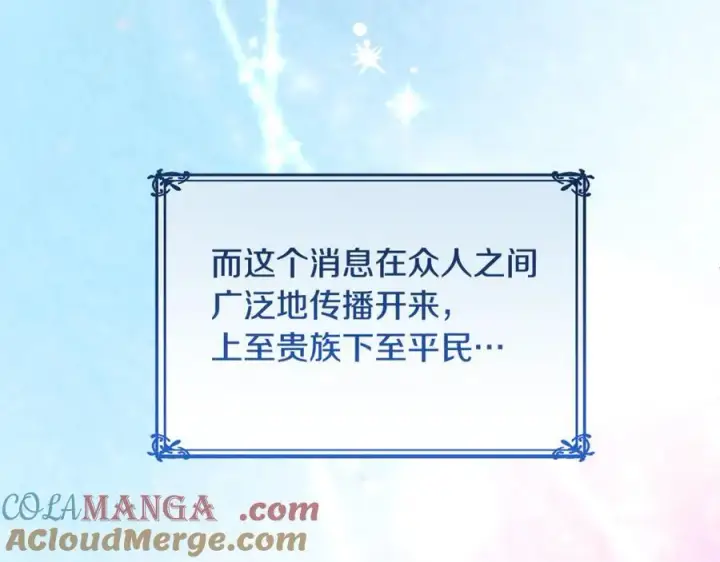 漫画《真的女儿回来了》第145话 惊天秘密第177张图