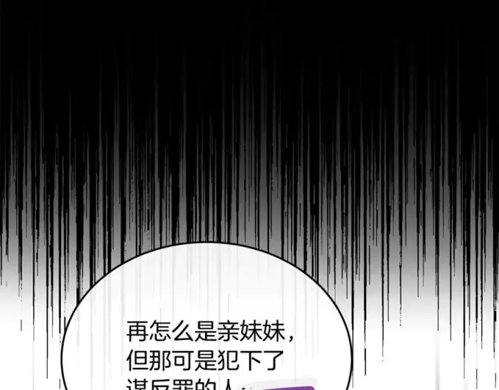 漫画《真的女儿回来了》第145话 惊天秘密第202张图