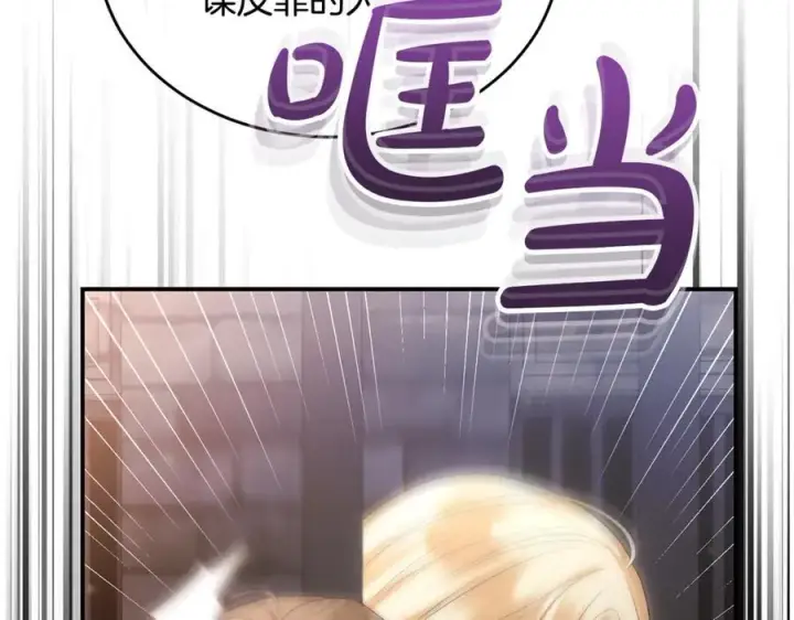 漫画《真的女儿回来了》第145话 惊天秘密第203张图