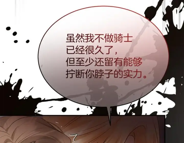 漫画《真的女儿回来了》第145话 惊天秘密第206张图