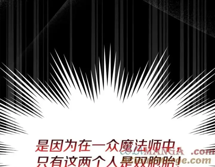 漫画《真的女儿回来了》第145话 惊天秘密第21张图