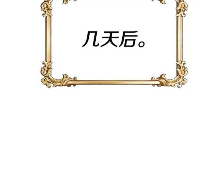漫画《真的女儿回来了》第145话 惊天秘密第214张图