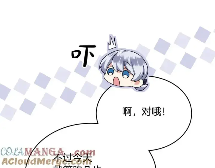 漫画《真的女儿回来了》第145话 惊天秘密第221张图