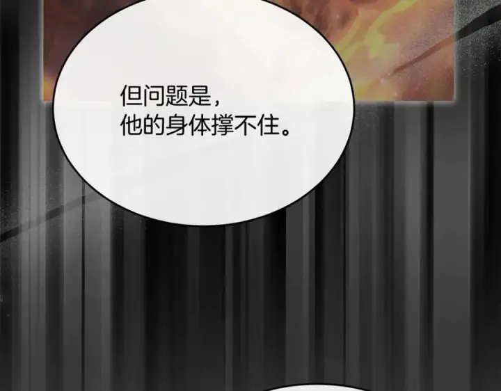 漫画《真的女儿回来了》第145话 惊天秘密第232张图