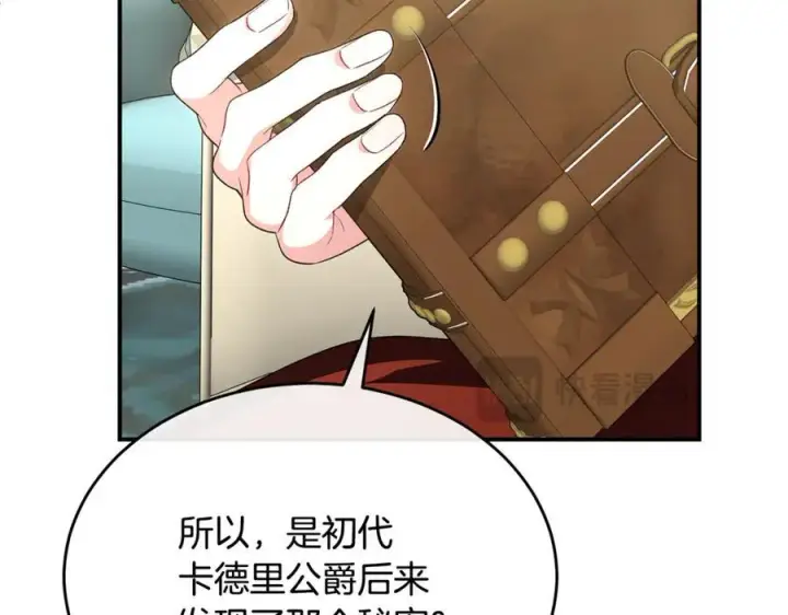 漫画《真的女儿回来了》第145话 惊天秘密第36张图
