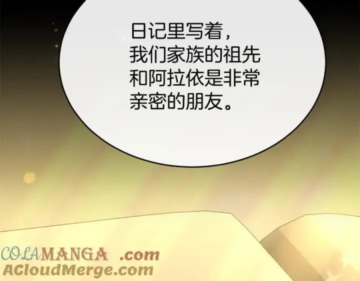 漫画《真的女儿回来了》第145话 惊天秘密第49张图