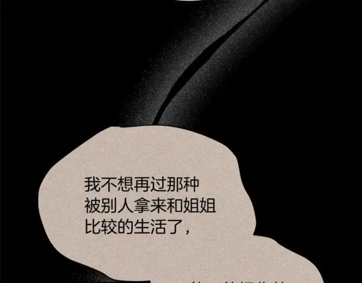 漫画《真的女儿回来了》第145话 惊天秘密第54张图