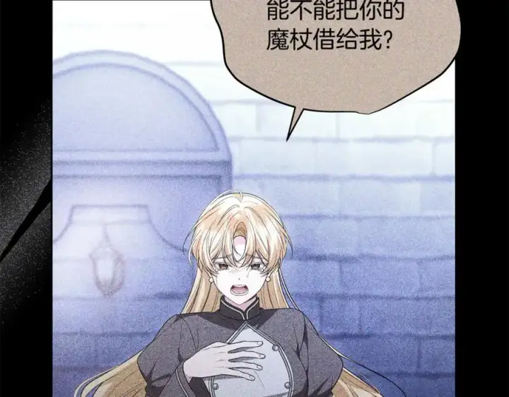 漫画《真的女儿回来了》第145话 惊天秘密第55张图
