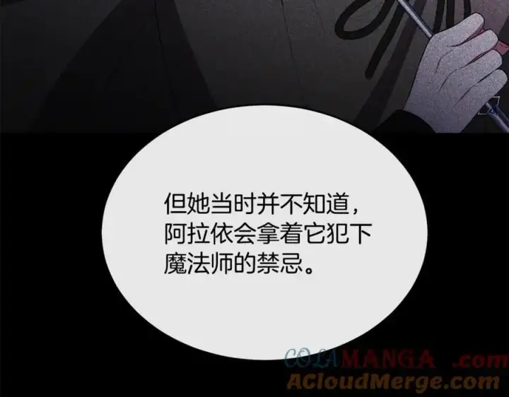 漫画《真的女儿回来了》第145话 惊天秘密第61张图