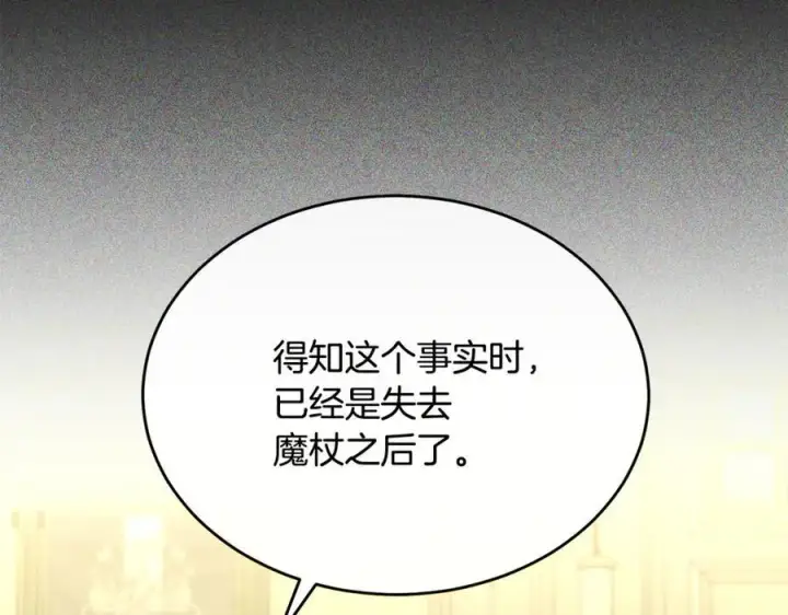 漫画《真的女儿回来了》第145话 惊天秘密第63张图