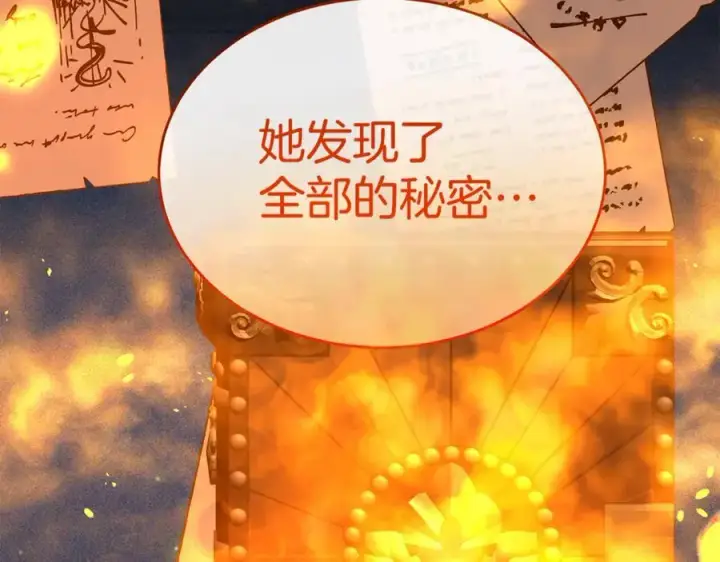 漫画《真的女儿回来了》第145话 惊天秘密第72张图