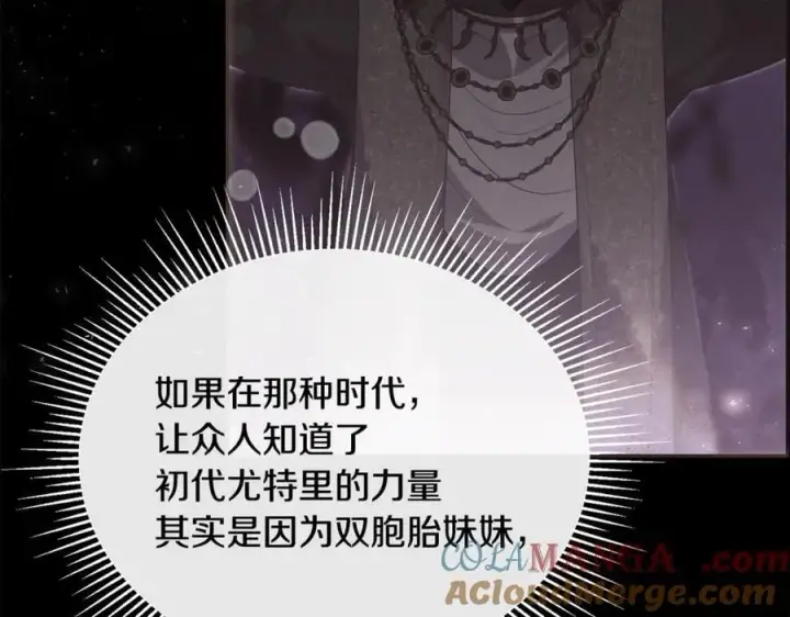 漫画《真的女儿回来了》第145话 惊天秘密第81张图