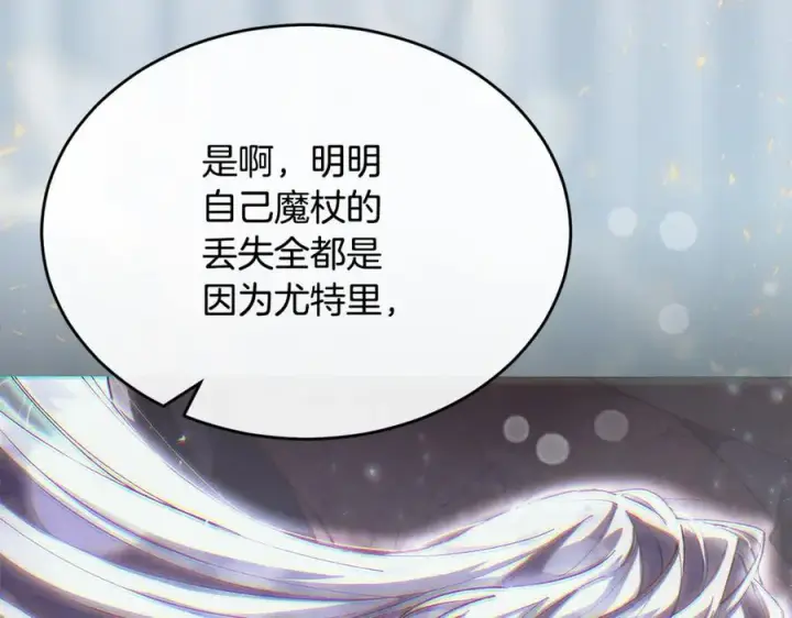 漫画《真的女儿回来了》第145话 惊天秘密第90张图