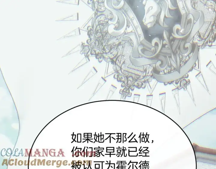 漫画《真的女儿回来了》第145话 惊天秘密第93张图