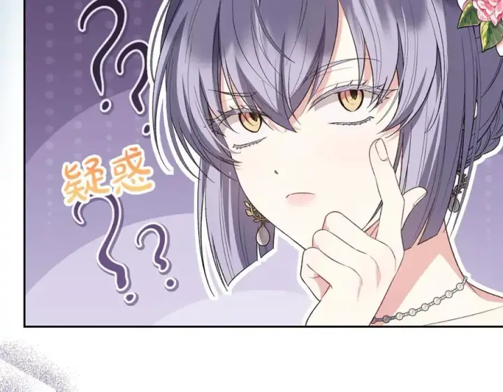 漫画《真的女儿回来了》第145话 惊天秘密第96张图