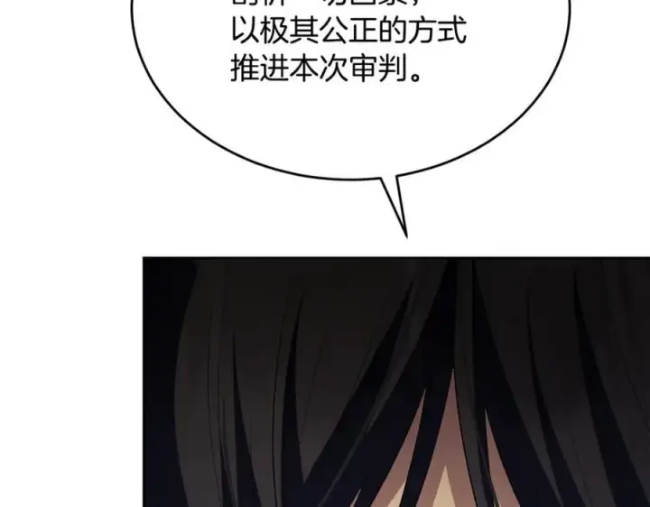 漫画《真的女儿回来了》第146话 审问第103张图