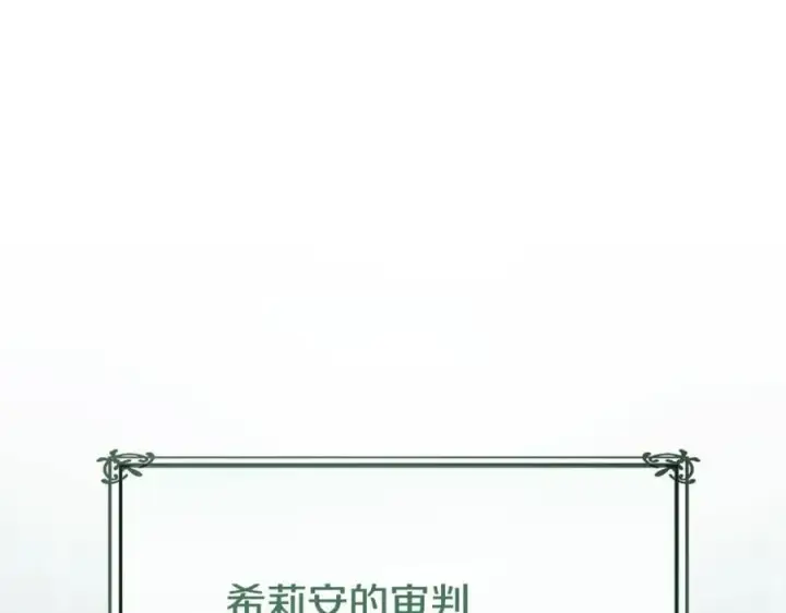 漫画《真的女儿回来了》第146话 审问第114张图