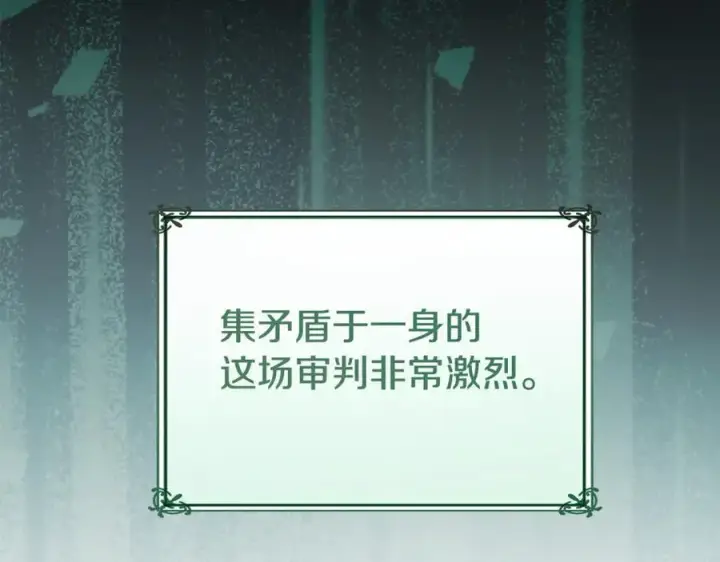 漫画《真的女儿回来了》第146话 审问第120张图
