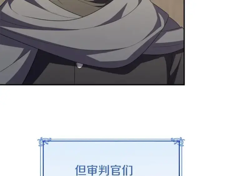 漫画《真的女儿回来了》第146话 审问第131张图