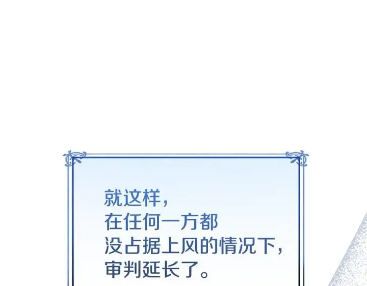 漫画《真的女儿回来了》第146话 审问第140张图
