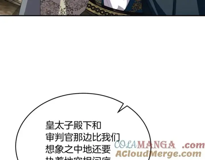 漫画《真的女儿回来了》第146话 审问第145张图